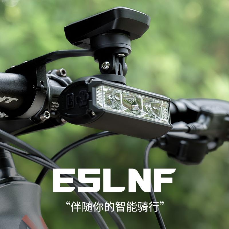 ESLNF自行车灯公路车夜骑铝合金防水大流明骑行灯山地车骑行装备
