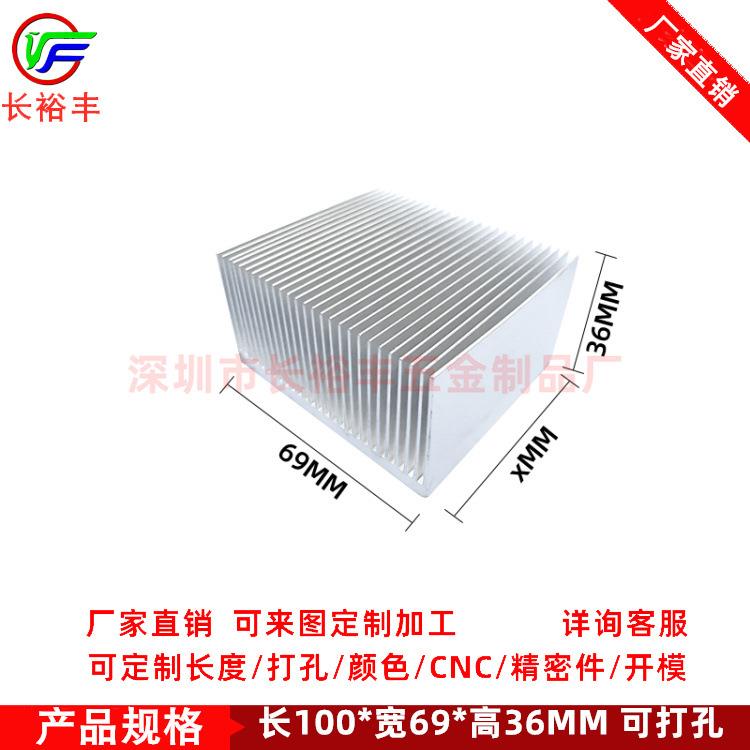 铝合金 密齿大功率平板散热片100*69*36制冷片电子散热器可开孔