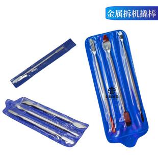 金属双头撬棒三件套装手机电脑拆机维修工具开壳起壳家用撬棒工具