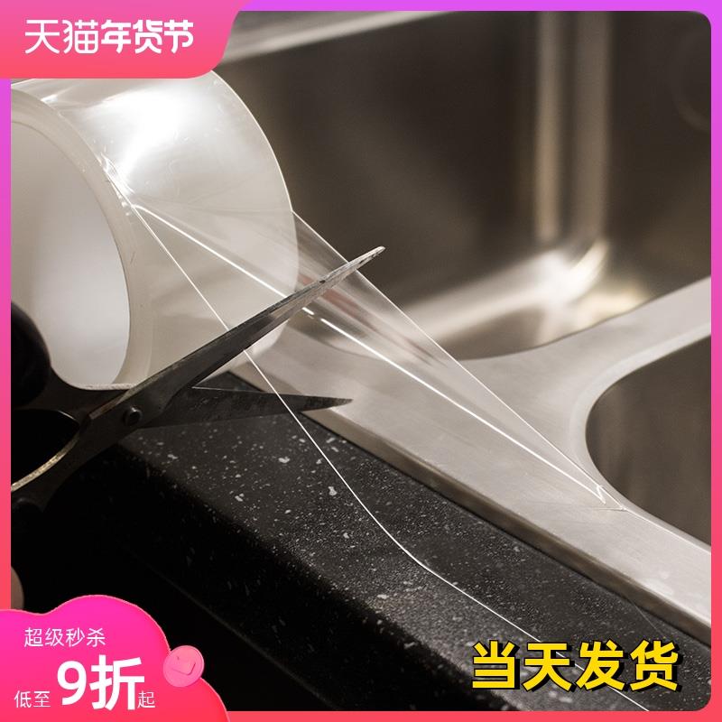 美缝贴厨房防霉防水胶带防潮厨卫水槽缝隙水池马桶贴条密封条酬恒
