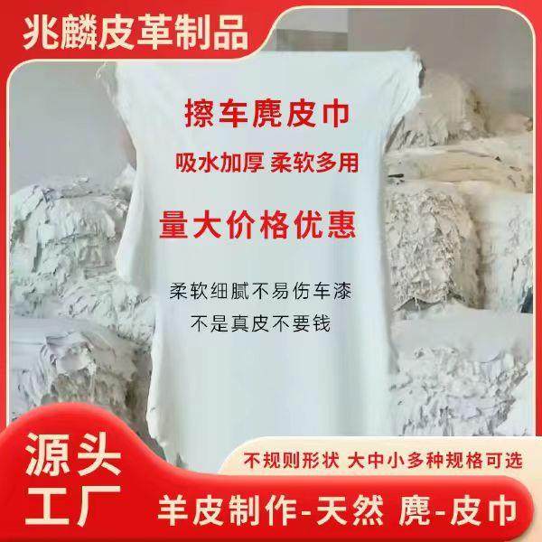 跨境麂皮巾擦车专用清洁抹布40*60CM规则型吸水不掉毛不留痕
