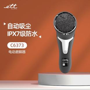 电动吸尘磨脚器厂家电动修脚器去死皮修脚器磨脚皮器修足机