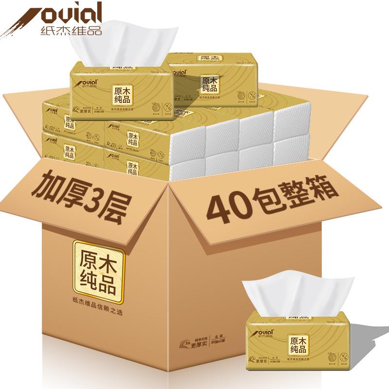 纸杰维品 金装木浆抽纸80抽/包软包抽纸面巾纸 母婴适用 整箱