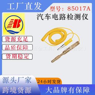 汽车电笔验电笔测试笔车用电笔汽保汽修工具检测仪检测器电路维修