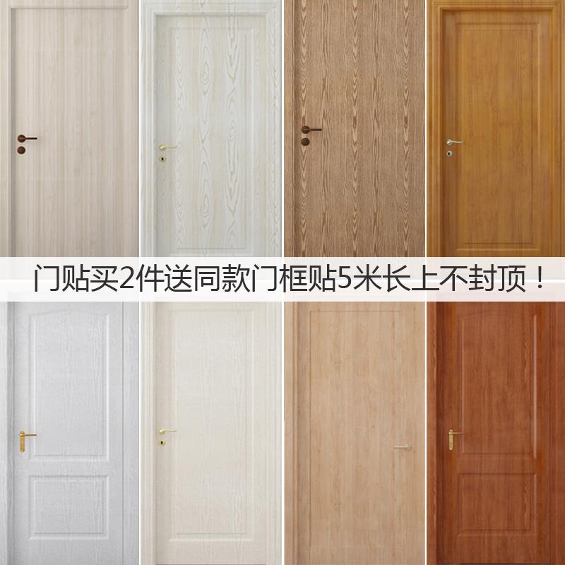 5JN加厚房间门贴纸自粘家具翻新贴柜旧门木宿舍门贴防水门框窗台