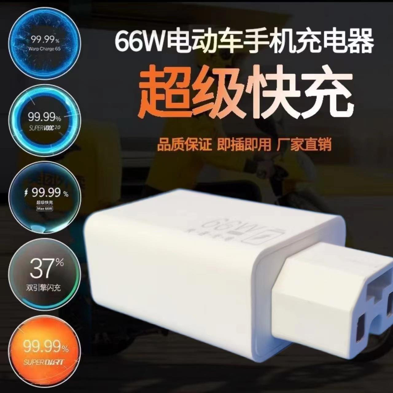 电动车手机充电器USB转换器 品字插头 48-120v通用