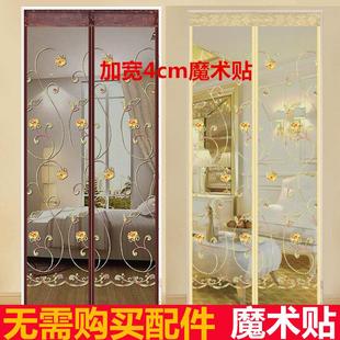 卧室家用加密沙窗沙门隔断纱窗纱网 魔术贴门帘防蚊磁性软纱门夏季