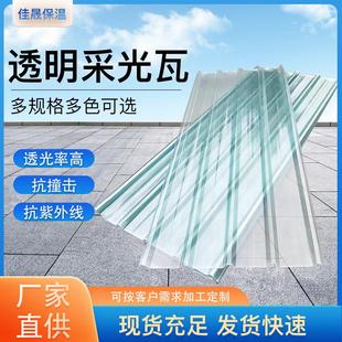 玻璃钢阳光板采光板屋顶玻璃纤维透光波纹瓦片透明frp采光瓦