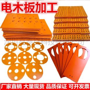 防静电绝缘板 厂家电木板 耐高温黑色橘红色电木条电木板加工