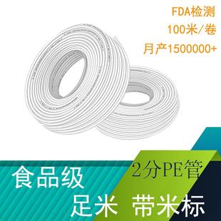 净水器2分3分PE管 净水机配件耗材3分整卷带米标足米量大议价