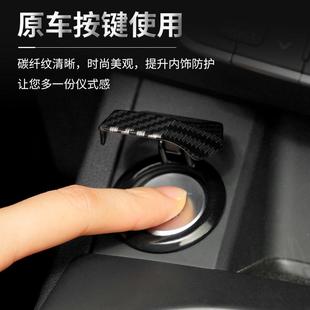 饰盖点火装 汽车一键启动装 装 饰圈个性 置开关隐藏保护盖通用 旋纽式