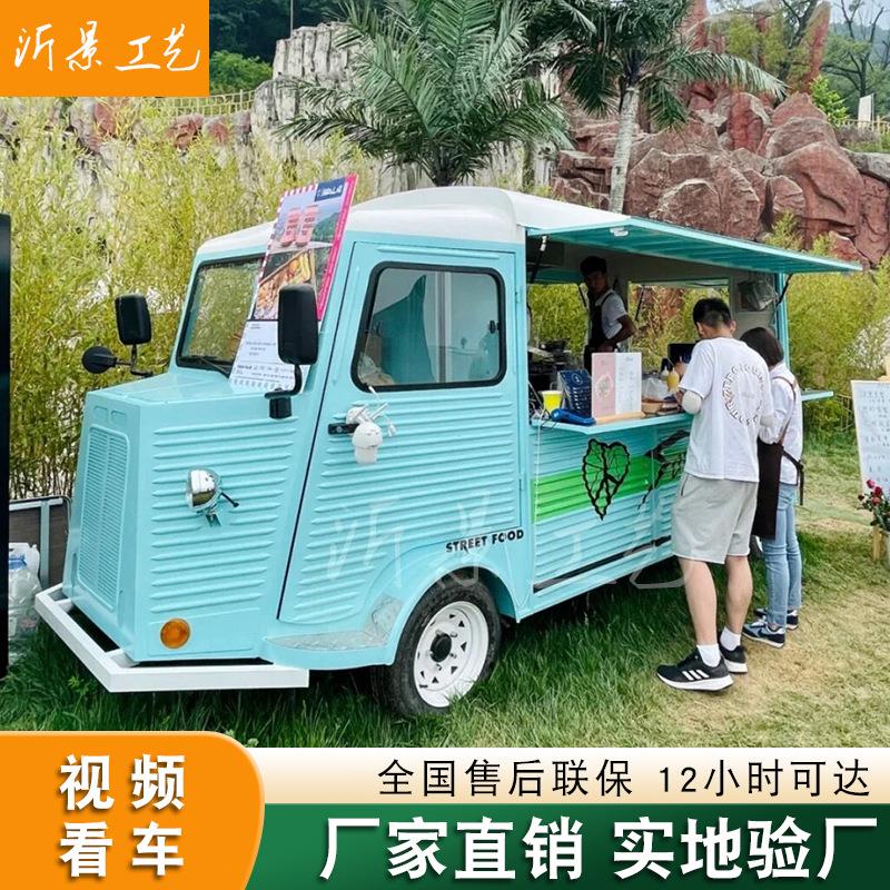 复古雪铁龙多功能移动景区商用小吃车奶茶冰淇淋车网红售货车餐车