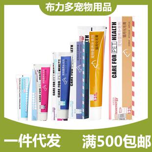 优昵艾珈宠物猫咪化毛膏泪痕营养膏猫犬用短猫用化毛球营养膏125g