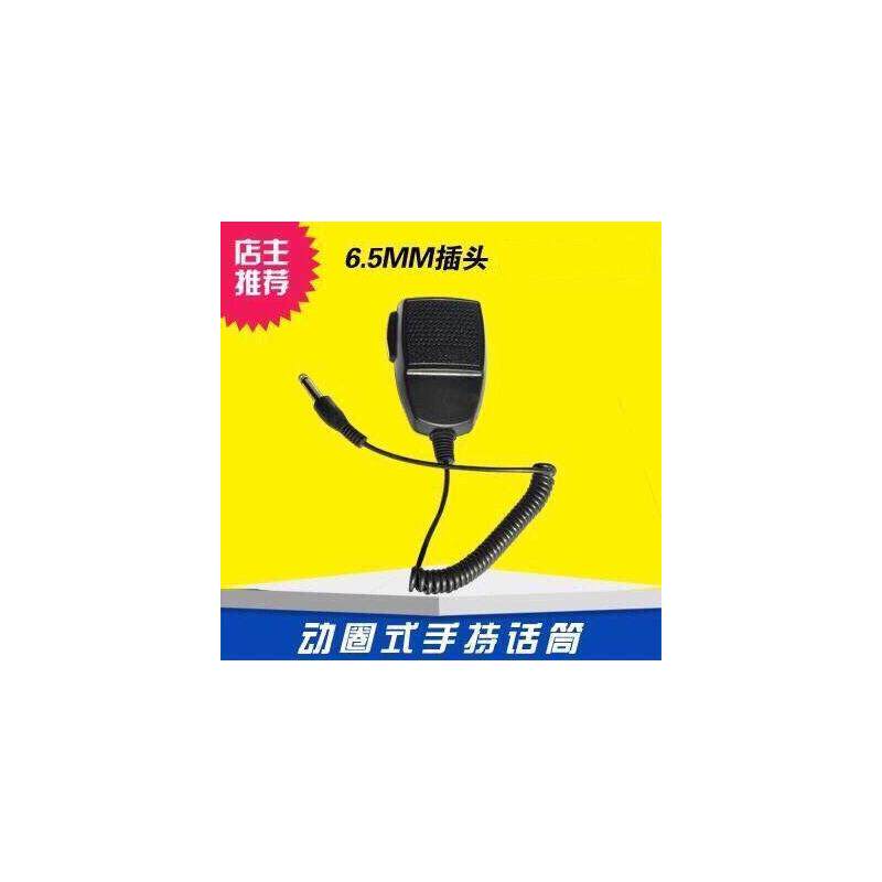 动圈手持话筒手柄麦录音喊话筒车载扩音器麦克风手握送话器
