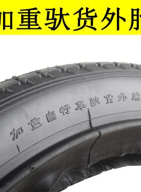 26x1 3/4加重人力三轮自行车车胎软边胎环卫车24x13/4内外胎带