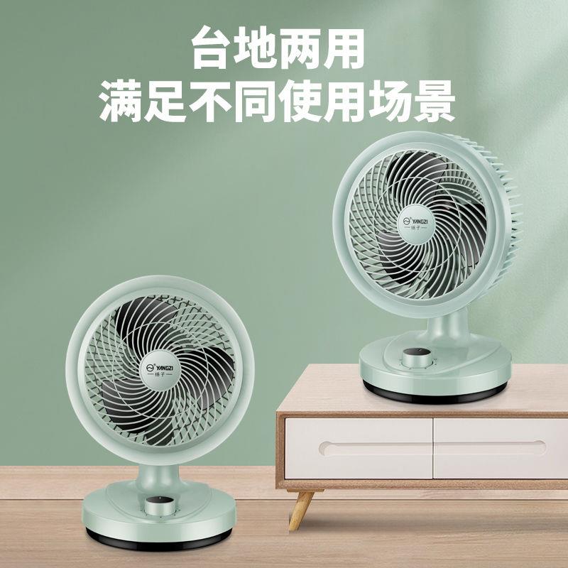 【清爽度夏】小型便携式电风扇家用宿舍学生桌面静音大风力扇办公