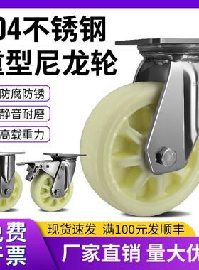 304不锈钢轮重型6寸万向脚轮4寸5寸6寸8寸万向轮防水带刹车腐蚀