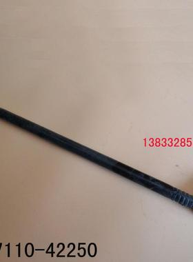 1C7110-42250洋马高速插秧机配件直拉杆/转向拉杆/VP6D/VP6包邮