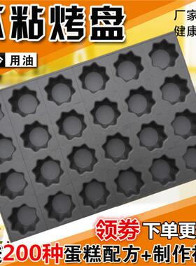 24/15钻石八角不沾蛋糕烤盘40*60加深中式大烤箱烘焙模具商用包邮