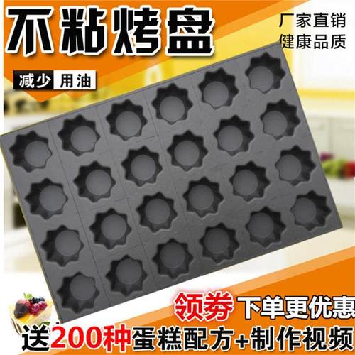 24/15钻石八角不沾蛋糕烤盘40*60加深中式大烤箱烘焙模具商用包邮