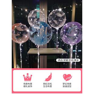 创意建议生日告白道具用品装饰室内客厅告白灯羽毛波球路导灯