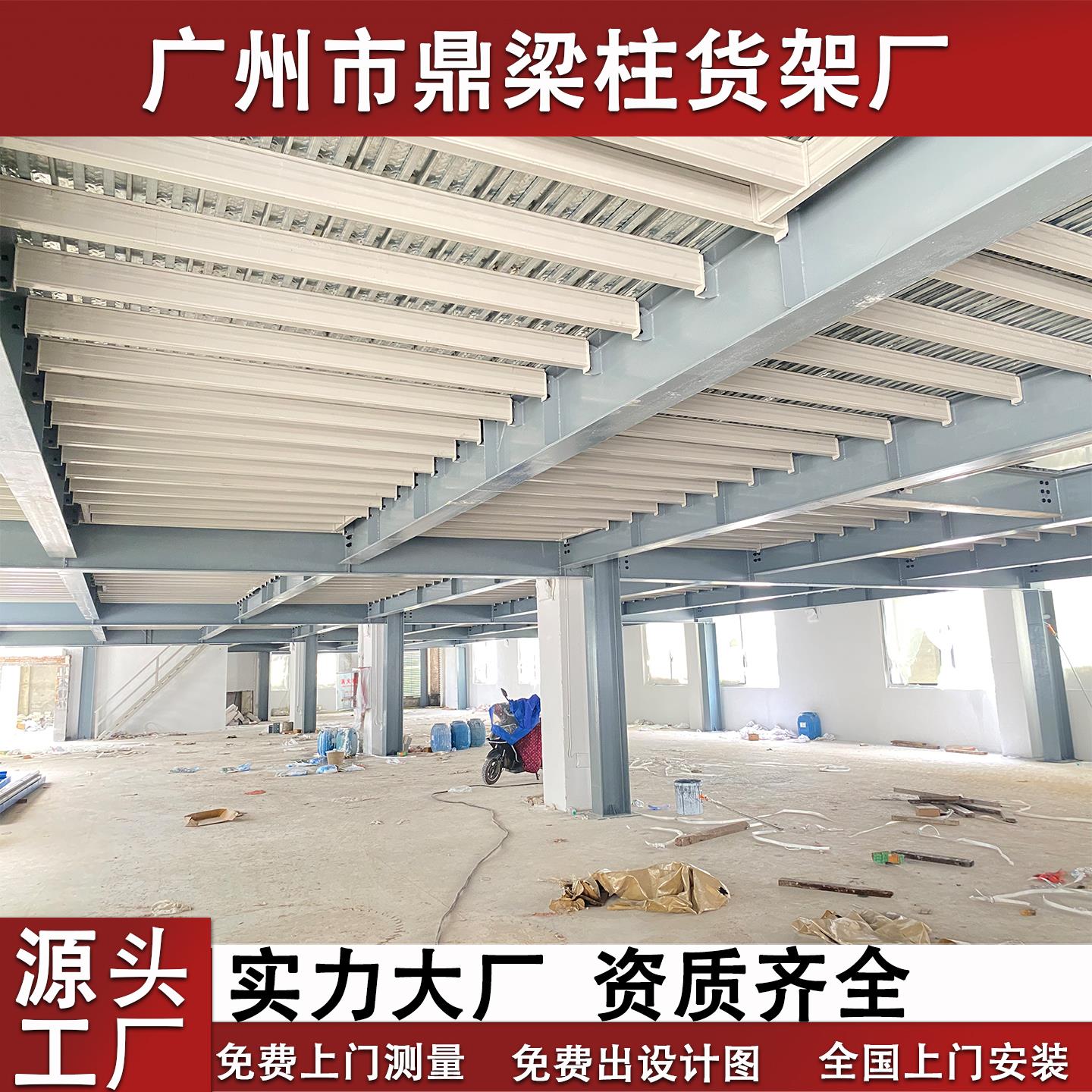 定制工字钢阁楼平台货架大型工厂仓库车间搭建办公室隔断二层