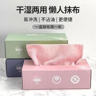 抹布厨房专用吸水毛巾懒人洗碗清洁擦手布家用不沾油不掉毛 抽取式