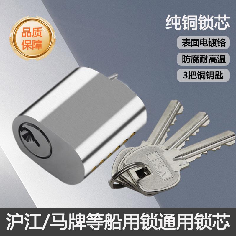 代替沪江HUJIANG船用防火锁全铜防火锁芯 船用金属铁门防火门锁芯