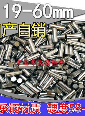 定位销圆柱销轴承滚柱直径14mm 14*68/70/74/78/80/100/120/150mm