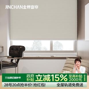 卧室客厅免打孔百叶窗帘 金蝉半遮光全遮光蜂巢帘窗帘2025年新款