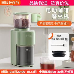 摩佳电动咖啡豆磨豆机小型家用研磨机手冲意式 MOJAE 防飞粉研磨器
