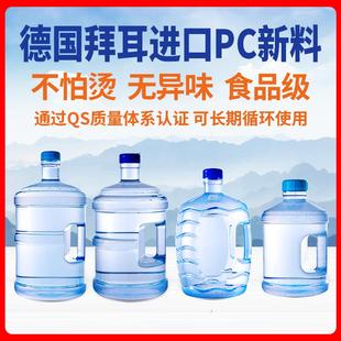 水储水空桶 水桶纯净水桶食品级户外家用矿泉水桶净水器饮水机桶装