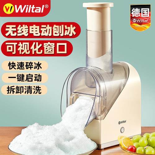 德国刨冰机炒冰炒酸奶家用小型充电手摇绵绵冰沙机碎冰破壁不插电