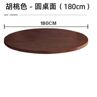 加厚圆桌面实木餐桌家用饭店食堂餐饮圆形桌子台面转盘圆桌面板