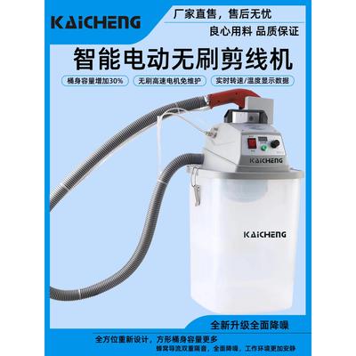 凯程剪线机吸线头全自动单头机智能电动无刷自动输油自动小型机器