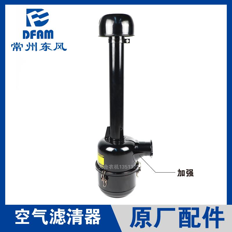 常州东风拖拉机配件大全304/364/404/454/504-16空气滤清器总成原