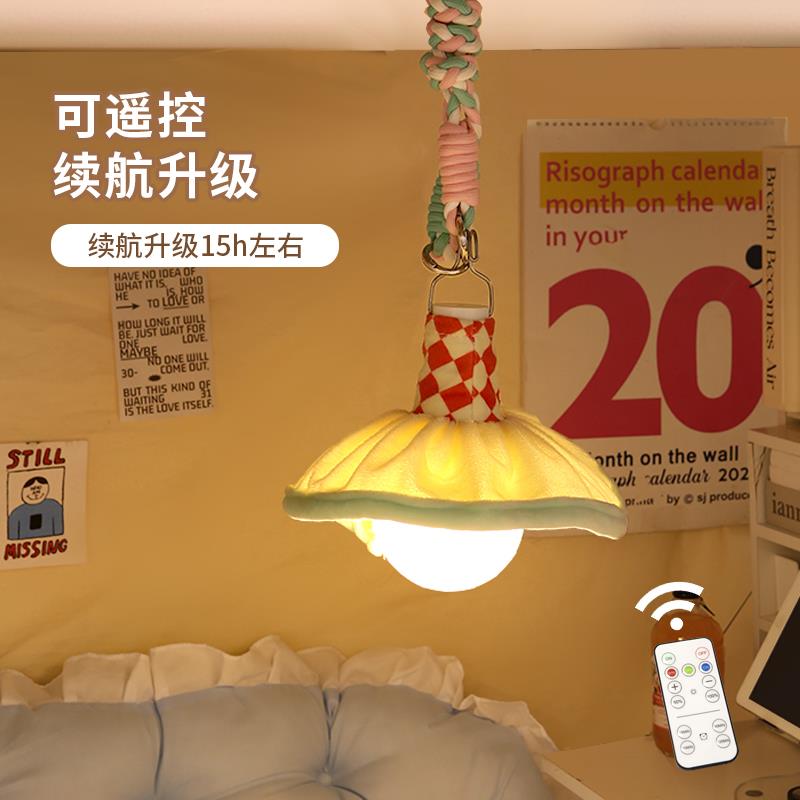 床头睡眠灯升级续航可遥控开关调温布艺小夜灯大学宿舍床上用吊灯