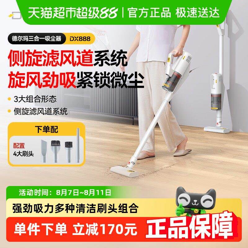 德尔玛吸尘器家用大吸力手持式大功率地毯吸尘机强力吸猫毛DX888