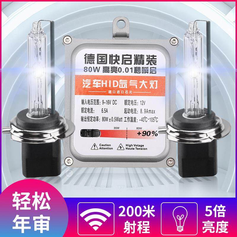 汽车疝气大灯泡9005H7H119H4远近光一体改装氙气灯套装超亮大灯泡