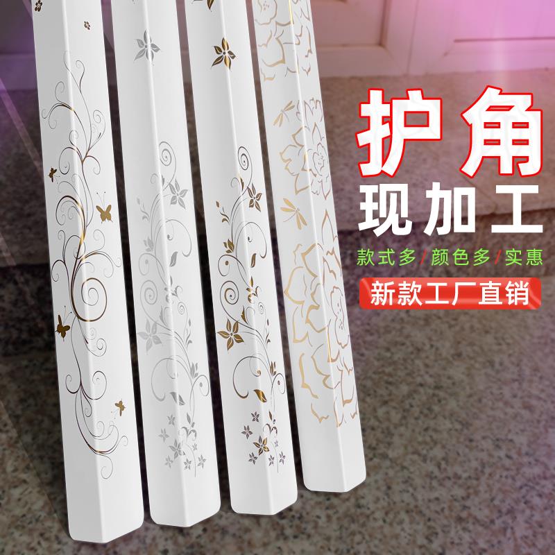 PVC护角条护墙角包边保护条墙护角贴防撞条阳角线免打孔粘贴包邮