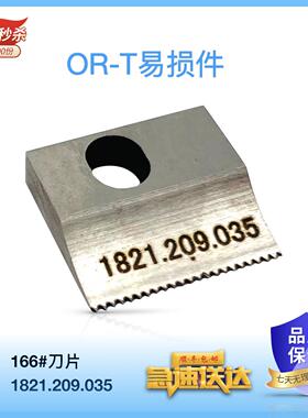砖厂轻便ORT260手提电动打包机易损件/摩擦片/止滑片/束紧轮/焊靴