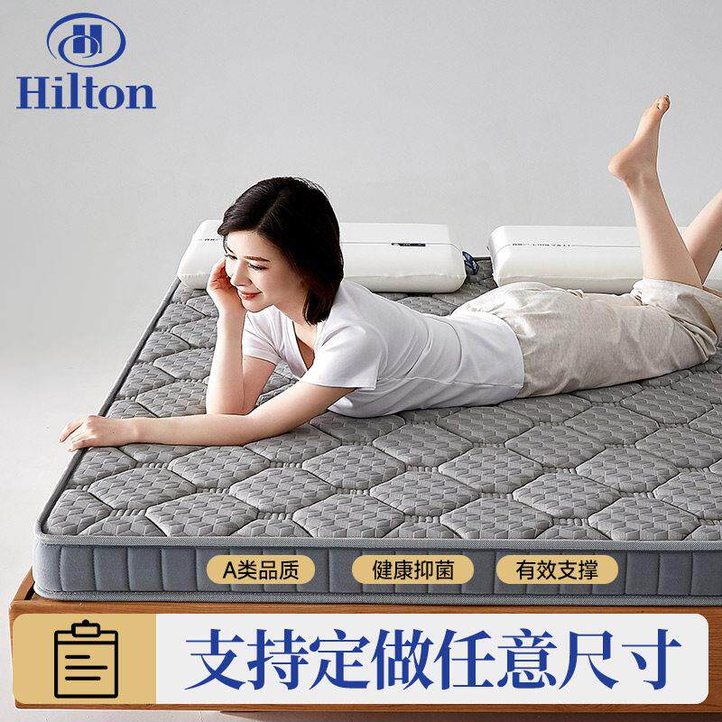希尔顿五星级酒店0压乳胶记忆棉床垫 家用榻榻米学生宿舍褥子软垫