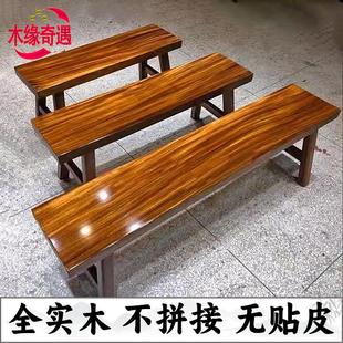 家用 长条凳子实木长板凳大板餐桌奥坎巴花黄花梨椅子红木原木中式