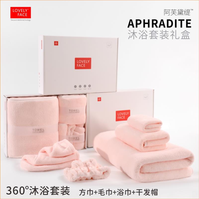 乐菲思高档浴巾毛巾干 干发帽速干 干吸水洗澡沐浴套装礼盒网红三