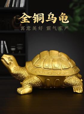 铜乌龟摆件招财纳福纯铜家居开 业装饰工艺礼品摆饰龙头龟祝寿贺