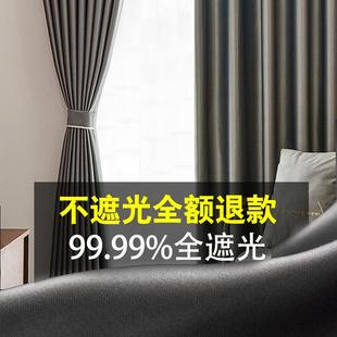 北欧简约客厅卧室飘窗成品加厚2024流行 窗帘全遮光防晒隔热挂钩式