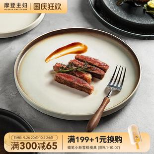 陶瓷牛排餐盘家用盘子高级感早餐意面平盘菜盘西餐盘 摩登主妇日式