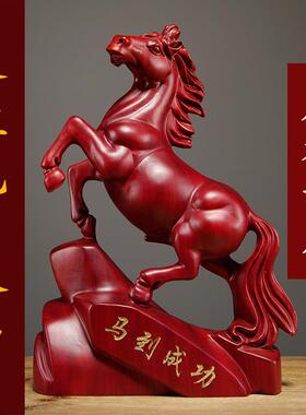 红花梨木雕马摆件木头马到成功工艺品红色木马家居饰品开业送礼品
