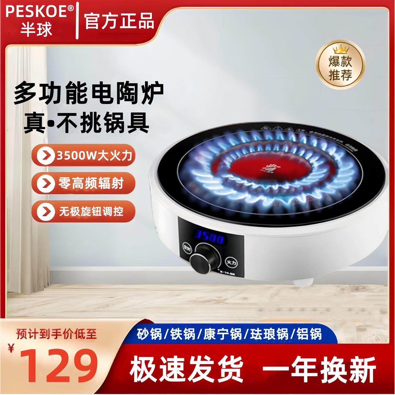 新款SPOTER3500W电陶炉大功率不挑锅家用猛火速热爆炒小型光波炉,厨房电器,电磁炉/陶炉,淘宝优惠券,粉丝福利购,淘宝优惠卷