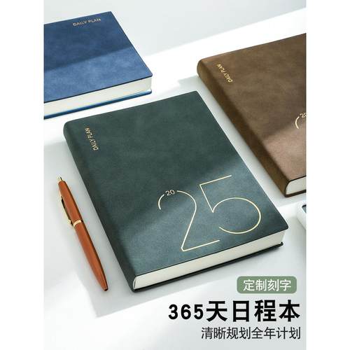 2025年日程本新款a5一日一页365天时间管理商务办公用工作每日计